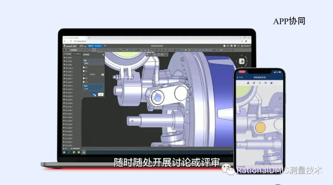 国产三维云CAD:CrownCAD (数字化样机案例)(对标达索SolidWorks)的图20